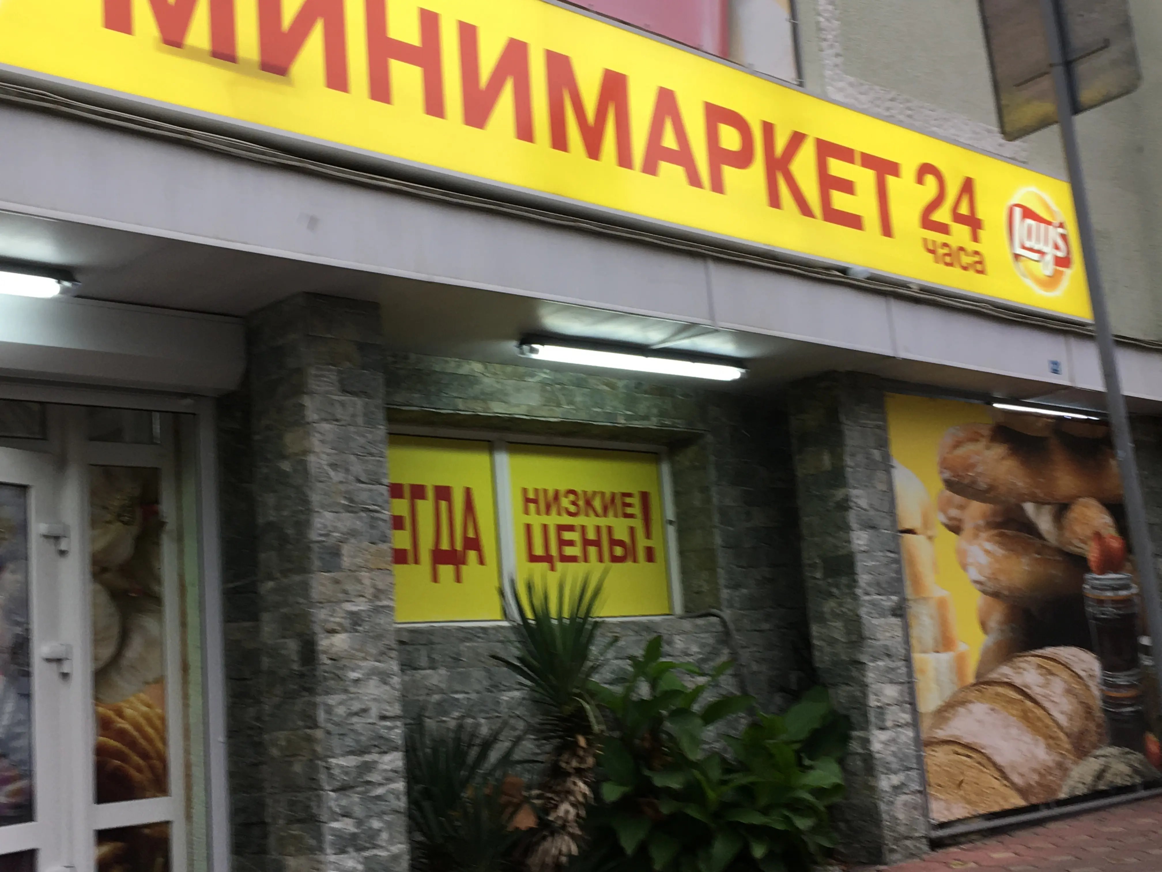 Коммерческое здание с арендаторами