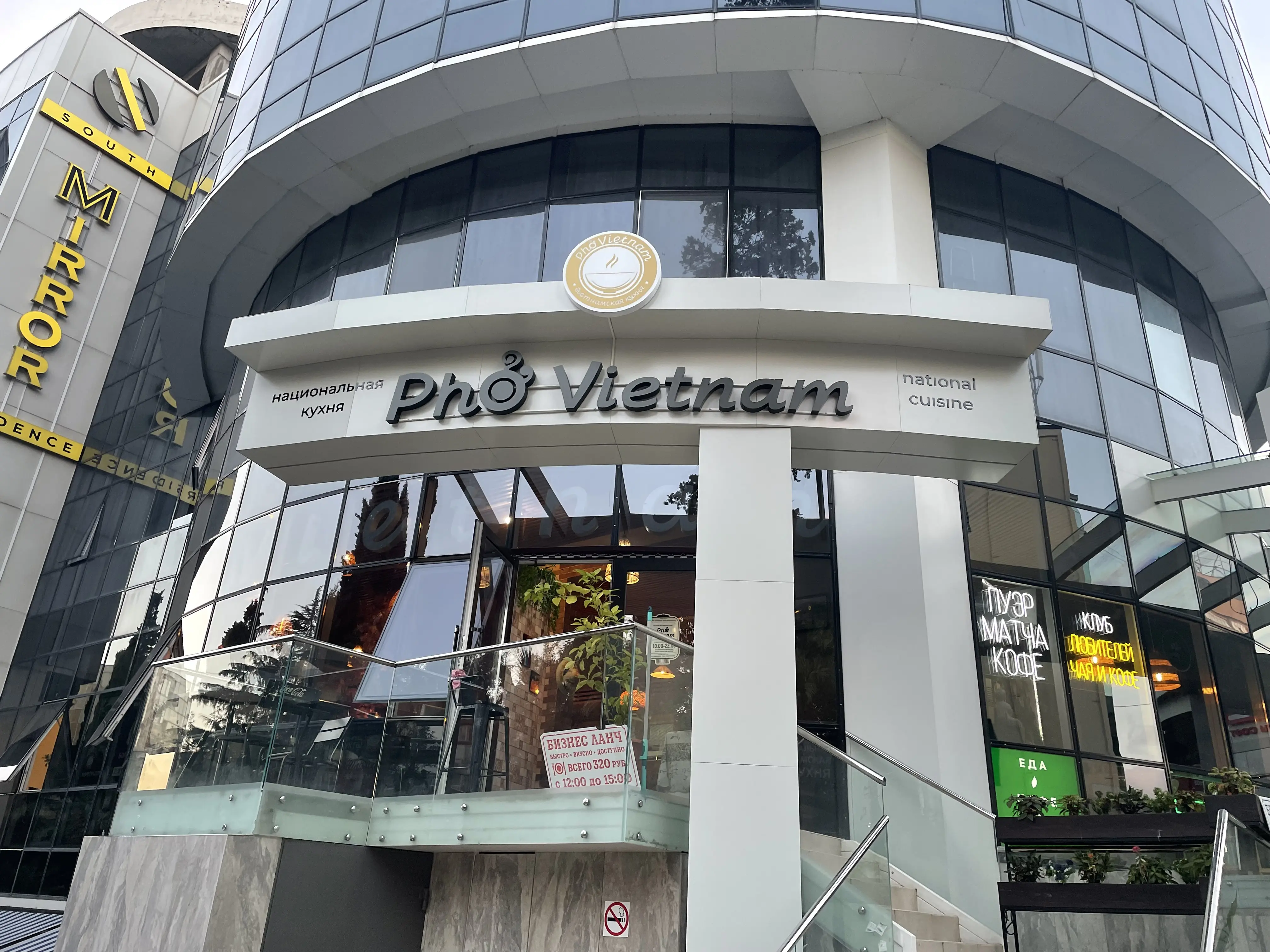 Ресторан на Навагинской.