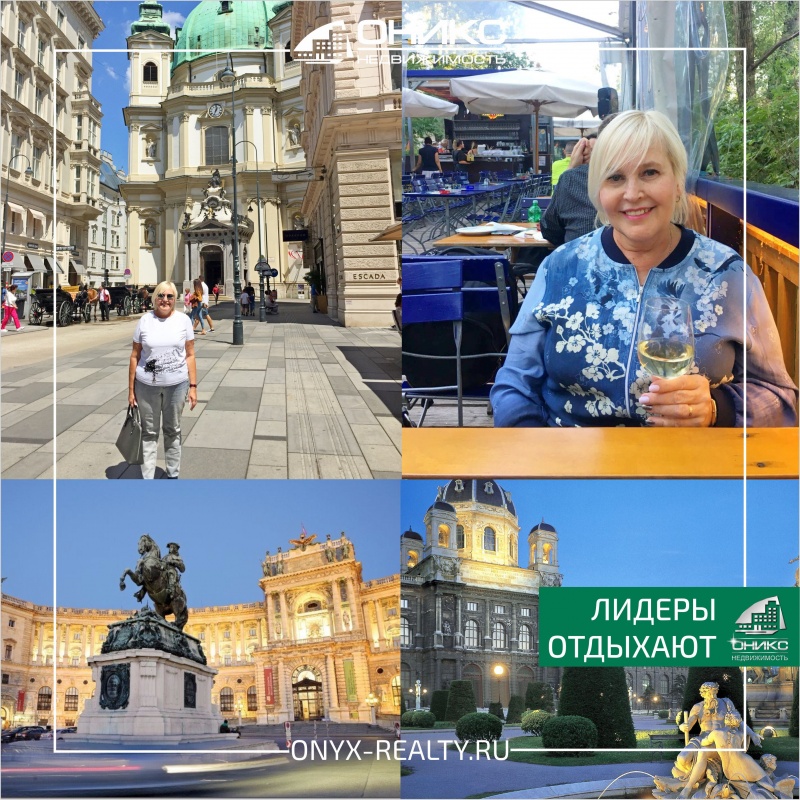 Наталья и приз - поездка в Вену