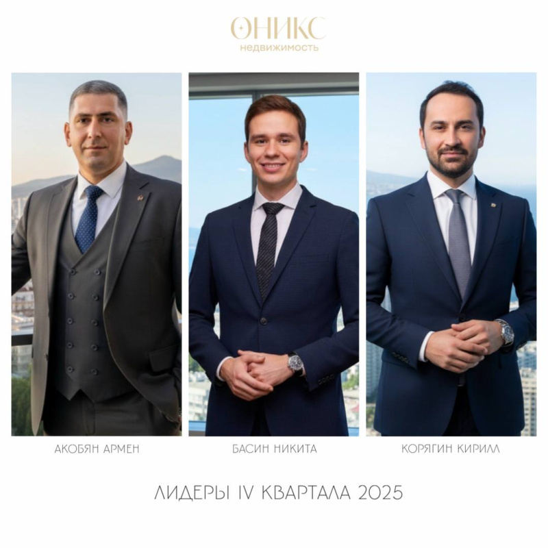 Наши лидеры продаж за IV квартал 2025 года!