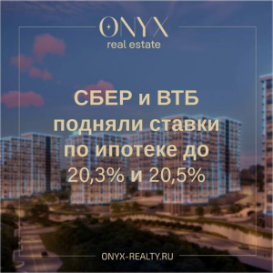 Сбер и ВТБ объявили новые ставки по ипотеке на новостройки.