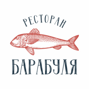 Ресторан "Барабуля"