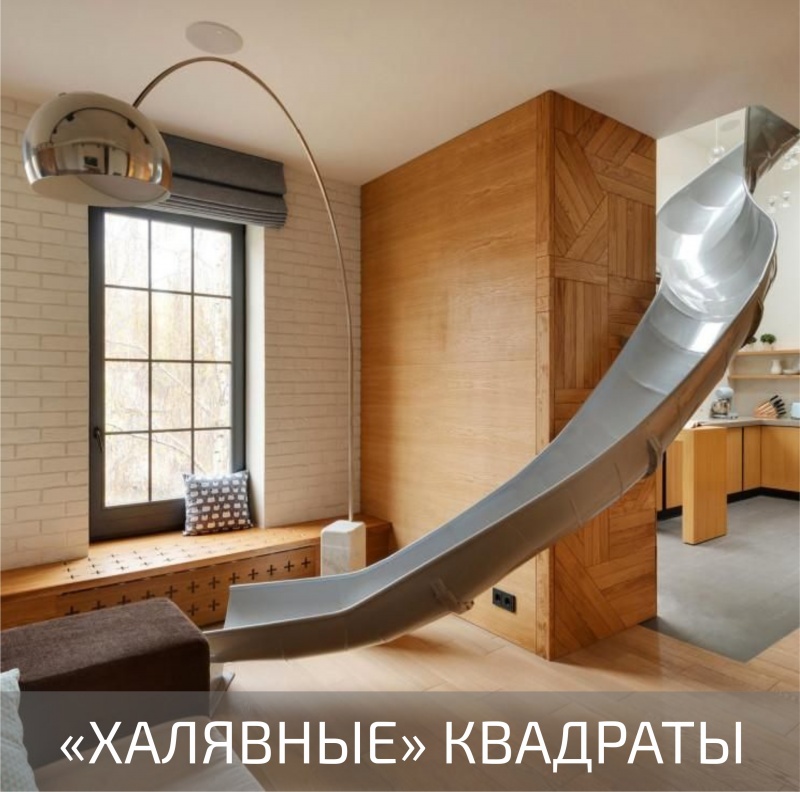 Как увеличить площадь квартиры?