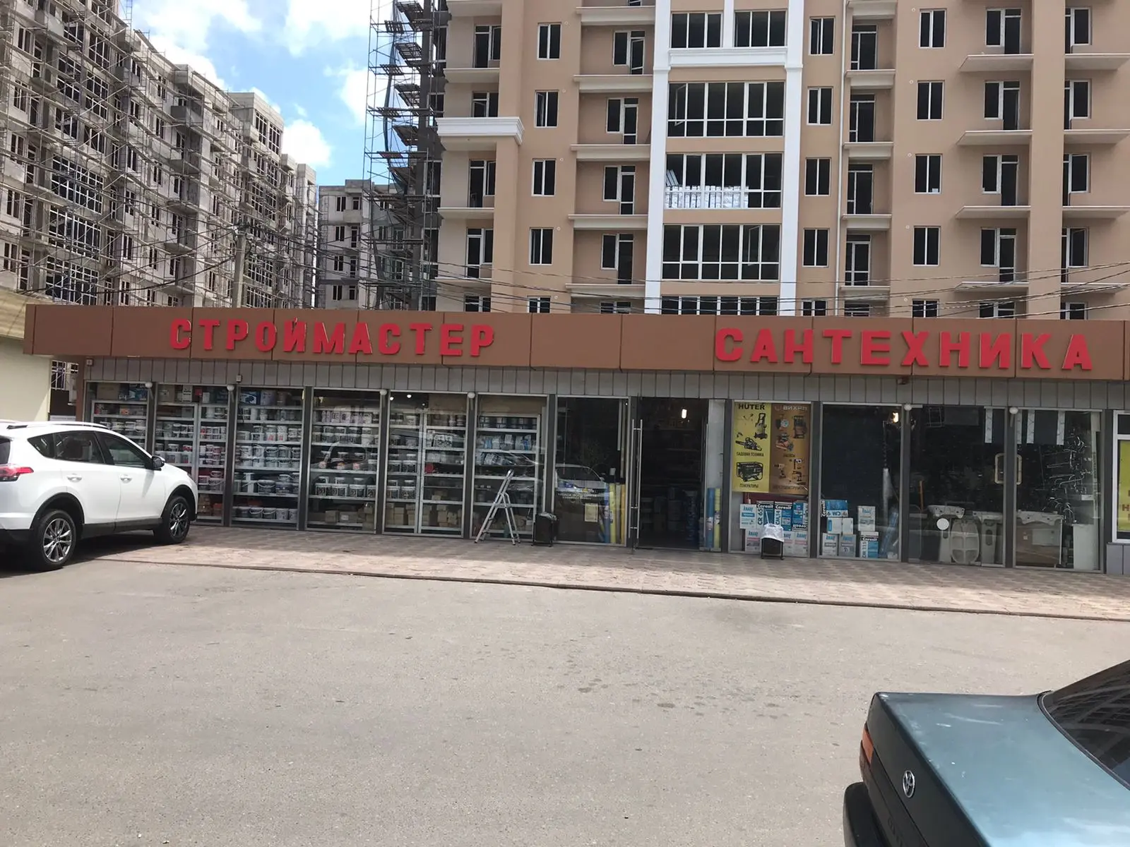 Строительный магазин