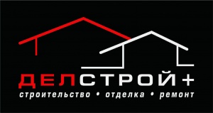 Строительная компания «ДЕЛСТРОЙ+»