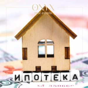 ДОМ РФ  распределил дополнительные 350 млрд рублей по Семейной ипотеке