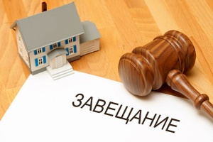 Нововведения в законодательстве, касающиеся вопросов наследования недвижимости