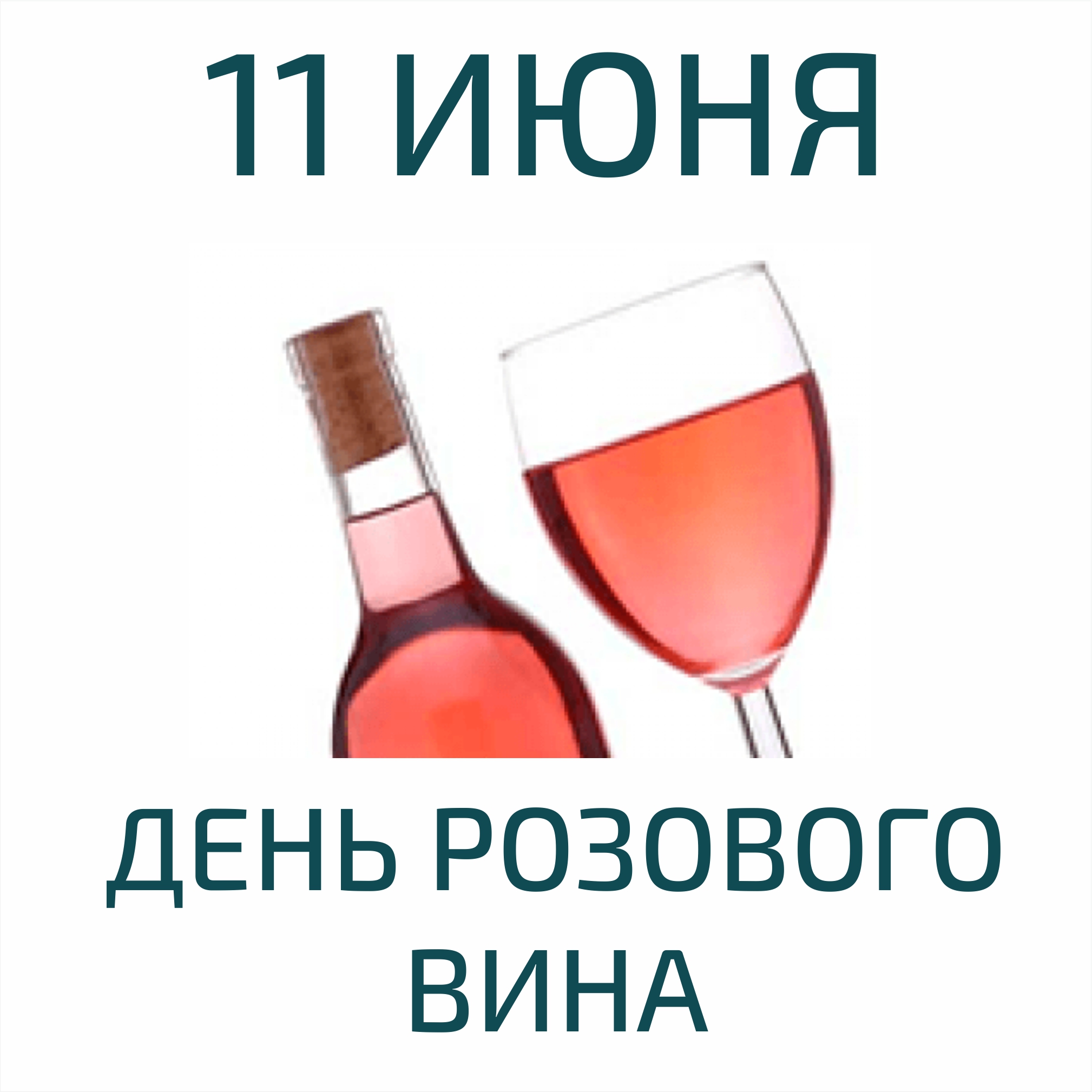 картинки вин 11