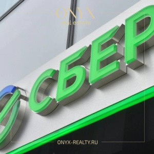 Сбер приостановил выдачу семейной ипотеки.