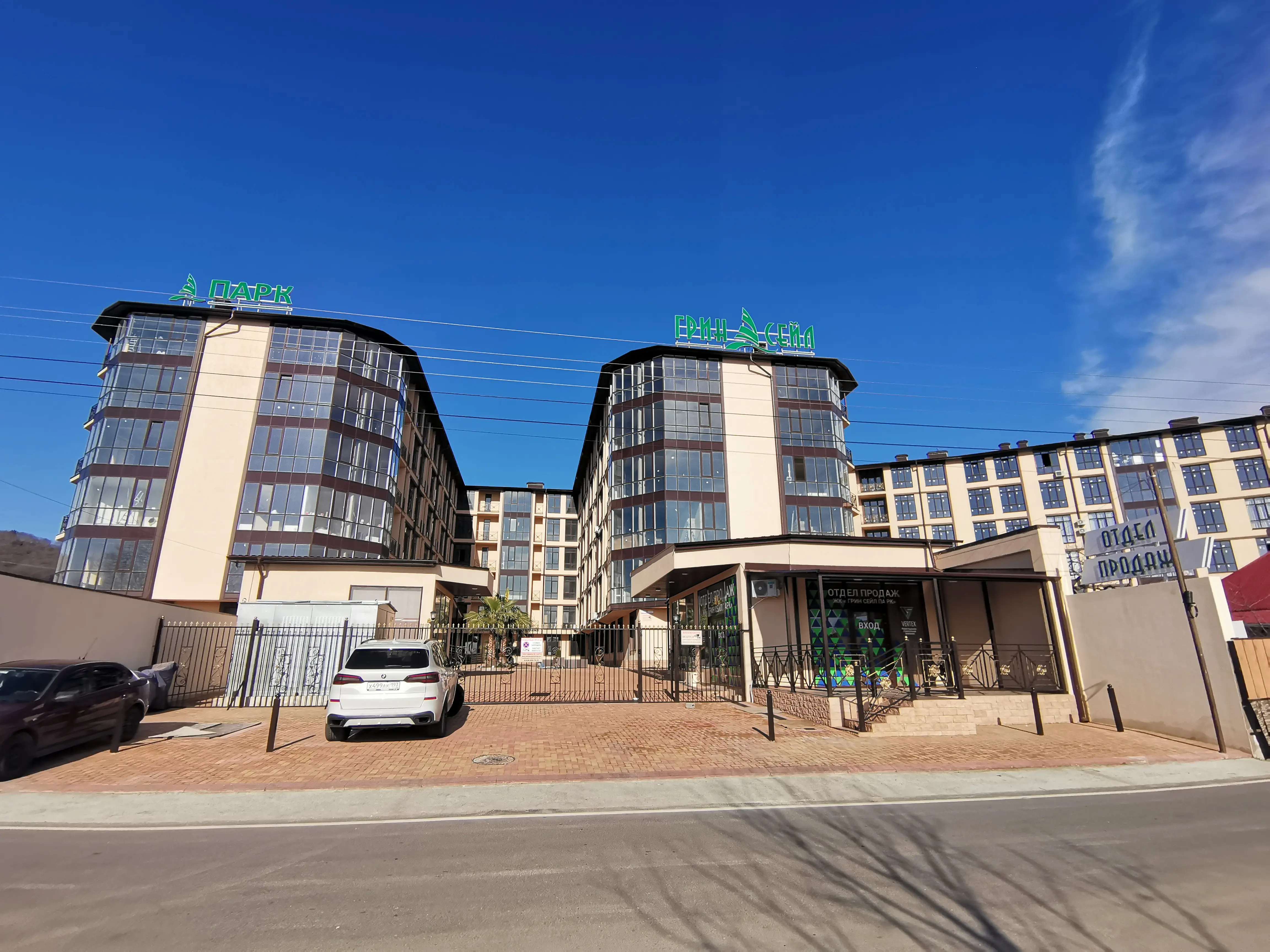 ЖК Грин Сейл Парк