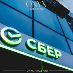 Сбербанк возобновит проведение сделок по Семейной ипотеке и по IT-ипотеке.