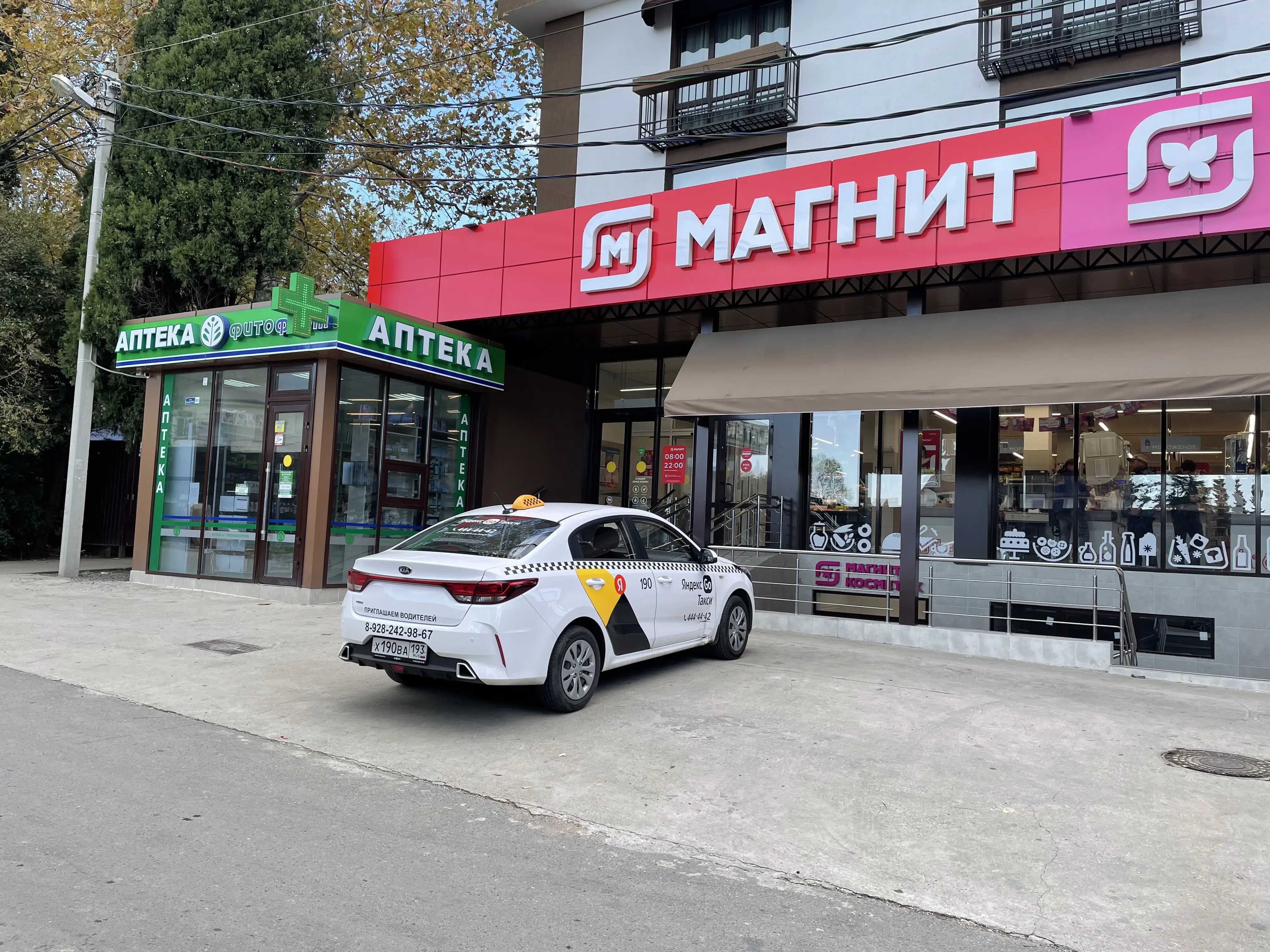 Магнит и Магнит Косметик  рядом море