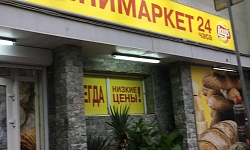 Коммерческое здание с арендаторами