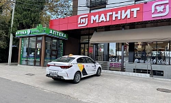 Магнит и Магнит Косметик  рядом море