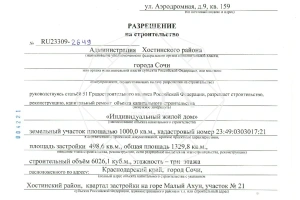 Изображение 8