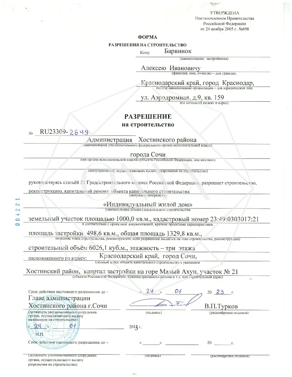 Изображение 8